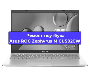 Апгрейд ноутбука Asus ROG Zephyrus M GU502GW в Белгороде